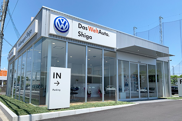 Volkswagne滋賀認定中古車センター