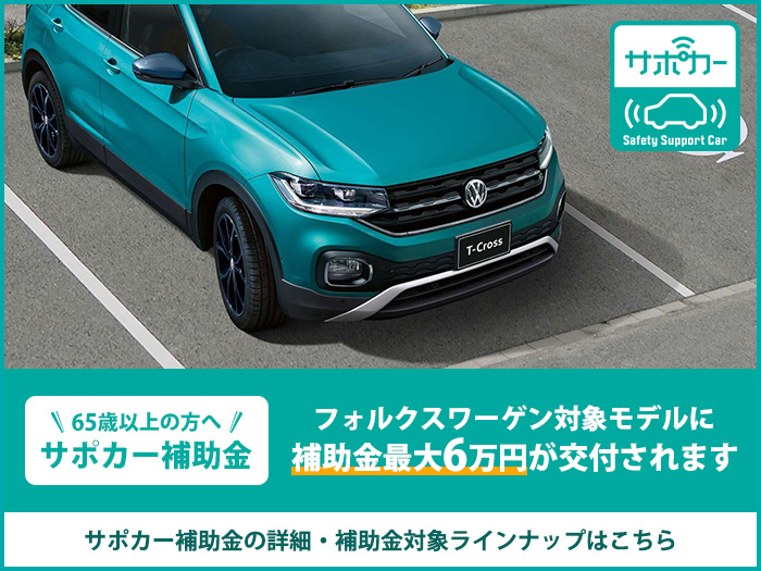 フォルクスワーゲン滋賀 栗東 滋賀県大津市 栗東市のvw正規ディーラー